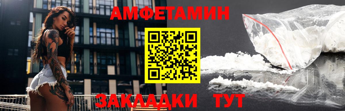 Троицк  АМФЕТАМИН 97%  Вход с VPN 