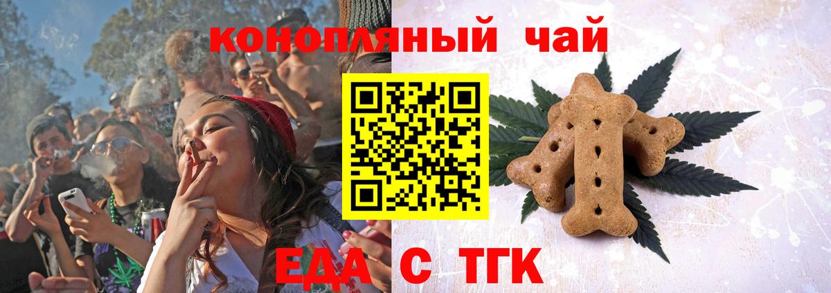 Canna-Cookies марихуана  Вход с VPN  Троицк 