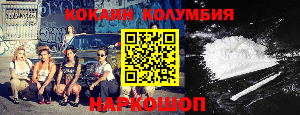 КОКАИН Fish Scale  Вход с VPN  Cocaine  Троицк 