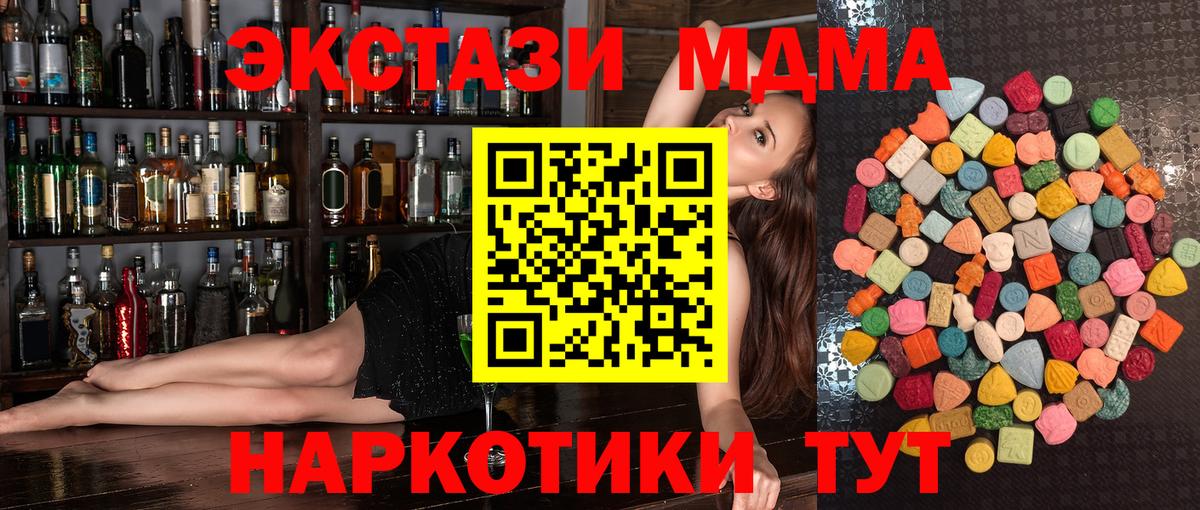 mega ссылки  Экстази Дубай  Экстази  Экстази таблы  Вход с VPN  Троицк 