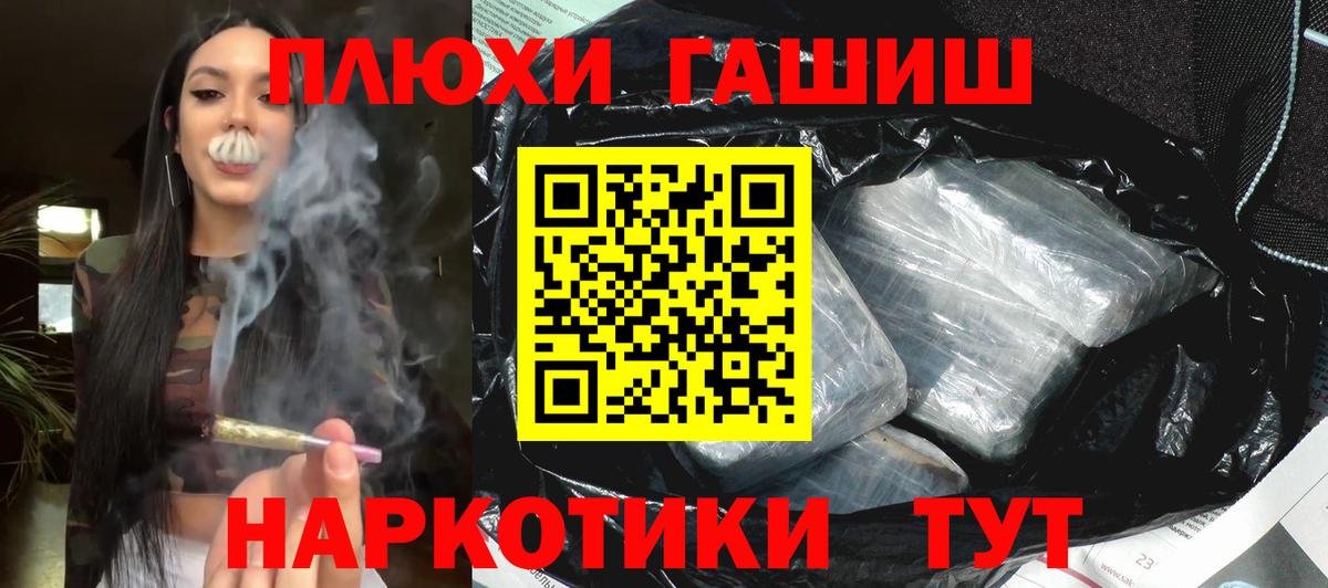 ГАШИШ хэш Троицк