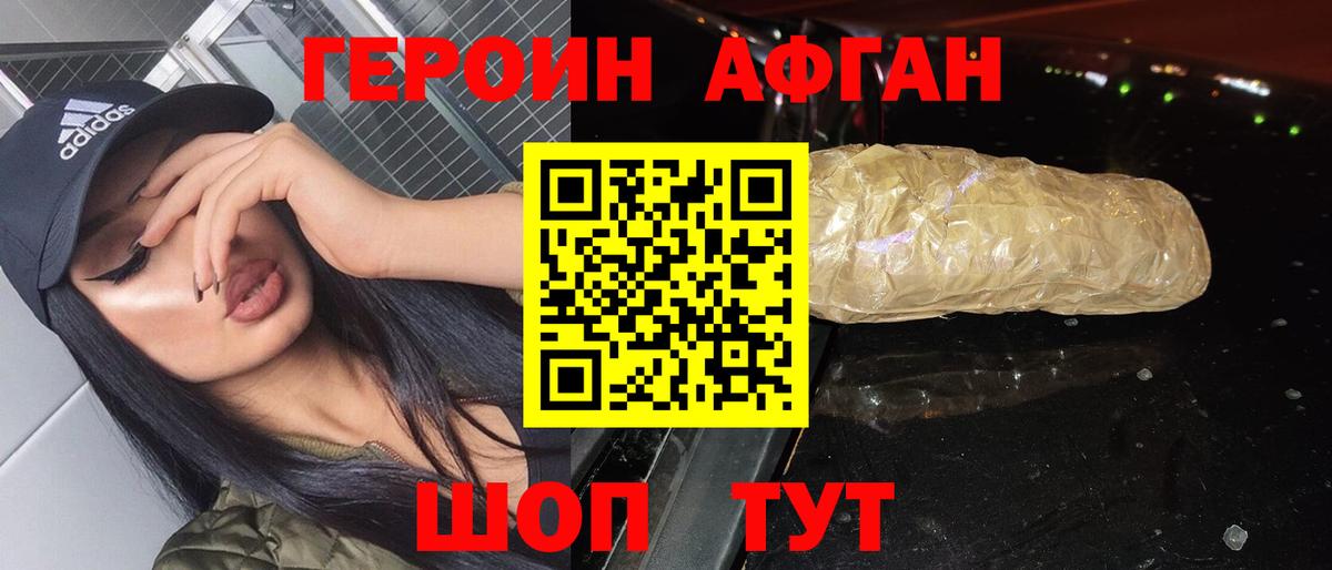 Героин гречка  Вход с VPN  Троицк 