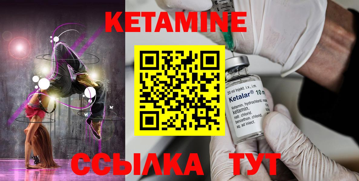 Троицк  Кетамин ketamine  Кетамин VHQ  Вход с VPN 