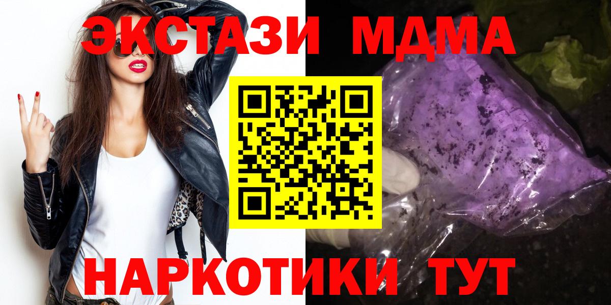 МДМА crystal  Вход с VPN  Троицк  МДМА crystal 