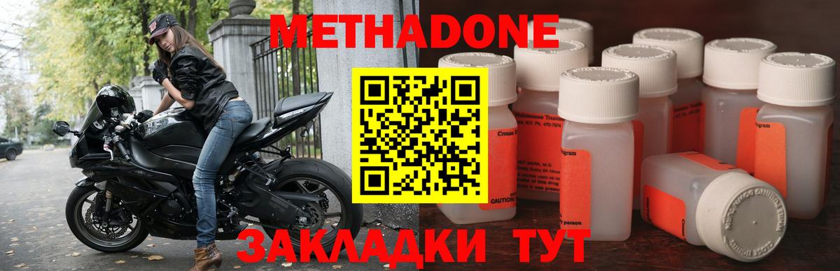 МЕТАДОН мёд  мориарти наркотические препараты  Троицк  Метадон белоснежный  Вход с VPN 