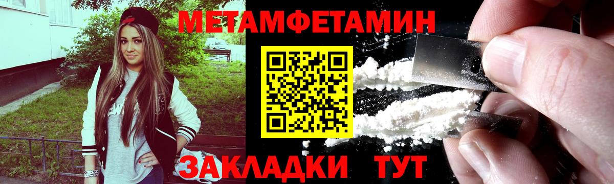 Первитин мет  Первитин мет  Троицк  Первитин  Вход с VPN 