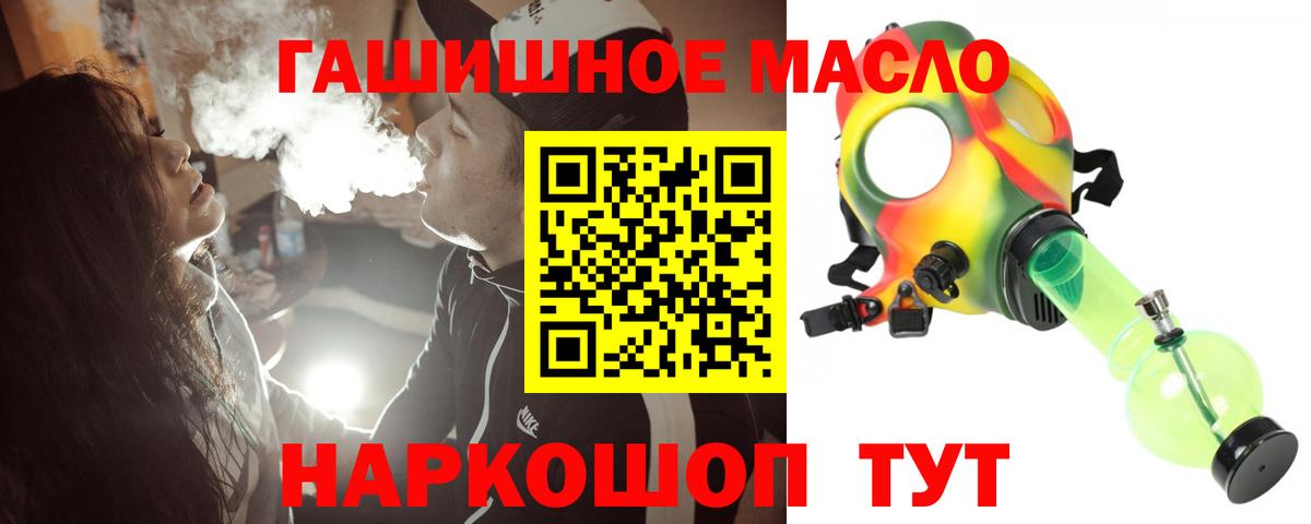 Троицк  Дистиллят ТГК THC oil  наркошоп  ТГК гашишное масло  Вход с VPN 