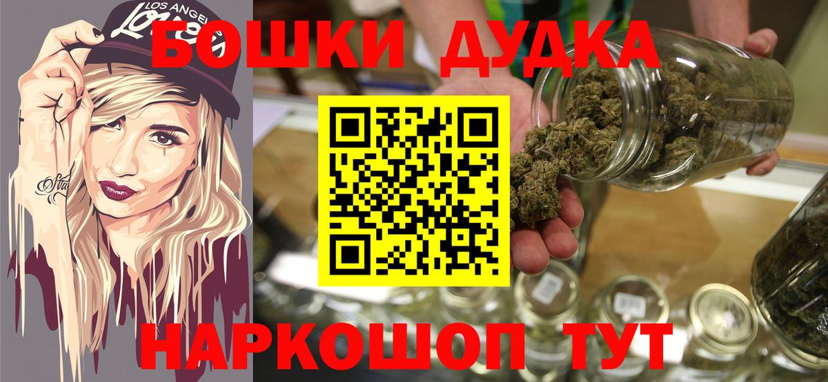 Троицк  Марихуана MAZAR  Вход с VPN  Бошки марихуана конопля  Каннабис AK-47 
